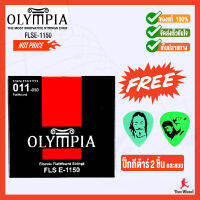 สายกีต้าร์ไฟฟ้า Olympia Electric เบอร์ 11 (11-50)  Guitar String รุ่น FLSE-1150 !! แถมฟรี !! ปิ๊คกีต้าร์ คาราบาวคละแบบ