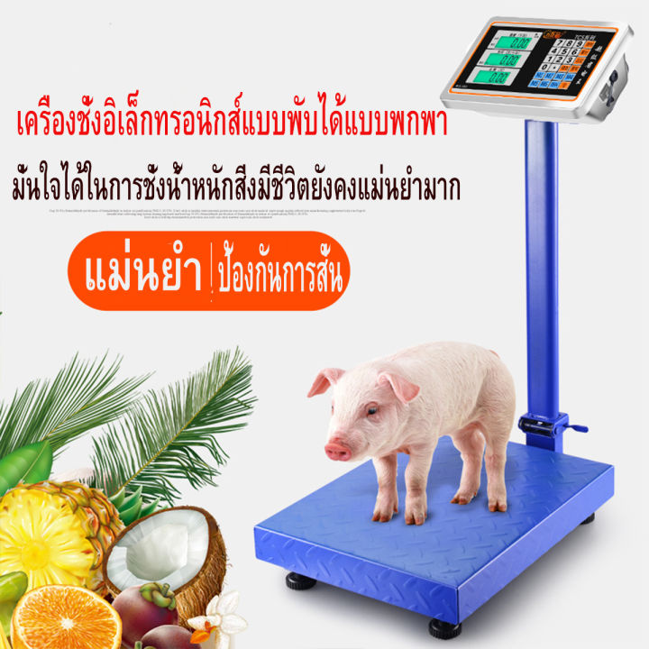 เครื่องชั่งดิจิตอลแบบตั้งพื้น-100-kg-เครื่องชั่ง-digital-เครื่องชั่งดิจิตอล-ตราชั่ง-ตราชั่งดิจิตอล-เครื่องชั่งคำนวนราคาชั่งได้สูงสุด-100กก-ใช้ได้ทั้งแบตเตอรี่-และไฟบ้าน-เครื่องชั่งดิจิตอลแบบตั้งพื้น-5