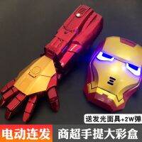 [COD] Iron Burst Arm Launcher Childrens Gloves Wearable Boy