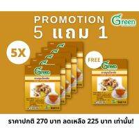 ซื้อ 5 แถม 1 ชาสมุนไพรขิง 100% (Dr.Green) สูตรไม่มีน้ำตาล มี 15 ซองชา