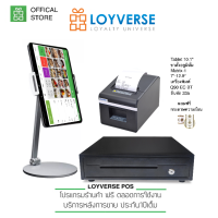 LOYVERSE POS 10.1" แทบเล็ต3G ขาตั้งอลูมินั่มMatrix-1 ตัวเลือกเครื่องพิมพ์ไร้สาย 58มม