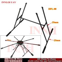 DIY fixed landing gear DFL-08 carbon fiber pipe 25 to 25 support Frame for Multirotor aircraft 4-6-8-rotor UAV Drone[INNLOI UAV Wires Leads Adapters