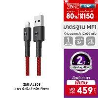 [ราคาพิเศษ 459บ.] ZMI (AL803) สำหรับ iPhone Cable ถัก 16 ชั้นยาว 100 ซม. โดย Apple มาตรฐาน (MFI) -2Y