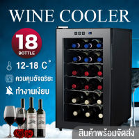 ตู้แช่ไวน์ ตู้เก็บไวน์ wine fridg wine cellars ​ตู้แช่ เก็บขวดไวน์ได้มากถึง 18 ขวด จำนวน 5 ชั้น สำหรับเอาไว้ใช้ภายในบ้าน 46L สินค้าพร้อมจัดส่ง