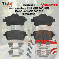 Brembo Black ผ้าเบรคหลัง Mercedes-Benz C218 W212 500, R172 55AMG, A45 AMG P50 099B