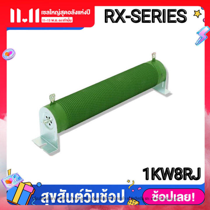 r-brake-ดัมมี่โหลด-dummy-load-1kw8rj-power-resistor-rx20-power-ripple-starting-resistive-load-braking-resistor