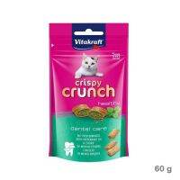 Vitakraft Crispy Crunch Healthy Dental Care 60g ขนมสำหรับแมวอายุ 2 เดือนขึ้นไป