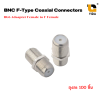 BNC F-Type Coaxial Connectors (100ชิ้น/แพ็ค)