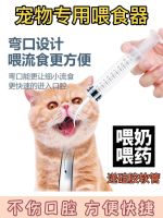 ☑◘❒ Cats feed feeding your pet needle syringe feeders drinking fountains dog artifact