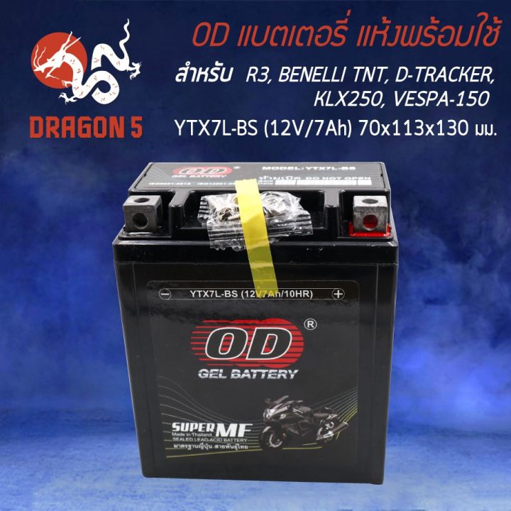 โปรโมชั่น-od-แบตเตอรี่-แบต-ytx7l-bs-สำหรับ-r3-x-max-300-cb-250-600-cbr-250-rebel-250-cmx-125-ca-250-tnx125-transcity-ราคาถูก-อะไหล่-แต่ง-มอเตอร์ไซค์-อุปกรณ์-แต่ง-รถ-มอเตอร์ไซค์-อะไหล่-รถ-มอ-ไซ-ค์-อะไห