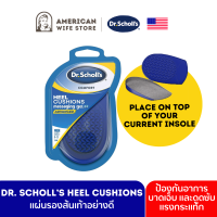 Dr. Scholl’s Heel cushions แผ่นรองส้นเท้าอย่างดี, แผ่นเสริมส้น ลดแรงกระแทก