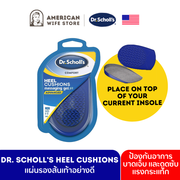 Dr. Scholl’s Heel cushions แผ่นรองส้นเท้าอย่างดี, แผ่นเสริมส้น ลดแรง