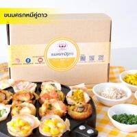 ชุด DIY ขนมครกชุดเบสิค " ตราหมีคู่ดาว"/DIY BOX SET   (ไม่รวมกระทะ) ขนมครกทำเองง่ายๆ อร่อย มากๆ รสชาติขนมครกไทยเราแท้ๆดั้งเดิม