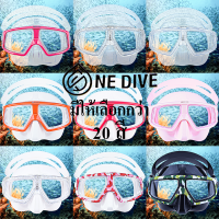 หน้ากากดำน้ำ ฟรีไดฟ์ ยิงปลา สน้อคเกิ้ล รุ่น SLV.1 มีให้เลือก 20 สี Super Low Volume One Dive