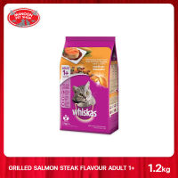 [MANOON] WHISKAS Pockets Adult Salmon Steak วิสกัสพ็อกเกต รสสเต๊กปลาแซลมอน ขนาด 1.2 กิโลกรัม