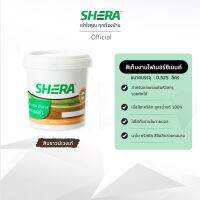 SHERA Touch-up Paint สีอะคริลิค (เก็บงาน) เฌอร่า สีบราวน์เวงเก้ ขนาด 0.525 ลิตร