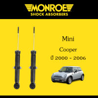 Monroe โช้คอัพหลัง มินิ คูเปอร์ Mini Cooper ปี 00-06