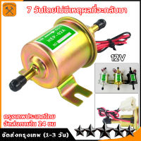 12V ปั๊มเชื้อเพลิงอิเล็กทรอนิกส์ 54-HEP-02A อิเล็กทรอนิกส์ปั๊มน้ำมันเชื้อเพลิงอิเล็กทรอนิกส์ปั๊มดีเซลสำหรับ 12 โวลต์รถยนต์รถบรรทุกและเรือ