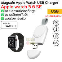 (ประกัน 2 ปี) Magsafe wireless แท่นชาร์จ  ( 5 6 7 8 SE ) ชาร์จไร้สาย  wireless charger ที่ชาร์จไร้สาย A72