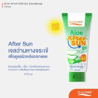 ❁#POCARE ALOE AFTER SUN GEL (FaceBody) #เจลว่านหางจระเข้ บรรเทาผิวแสบไหม้หลังออกแดด ฟื้นฟูผิวแห้งเสีย #POCareThailand♒