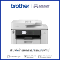 [มีคูปองลดเพิ่ม] Brother MFC-J2340DW Printer ปริ้นเตอร์อิงค์เจ็ท พิมพ์/ถ่ายเอกสาร/สแกน/แฟกซ์ เครื่องพิมพ์