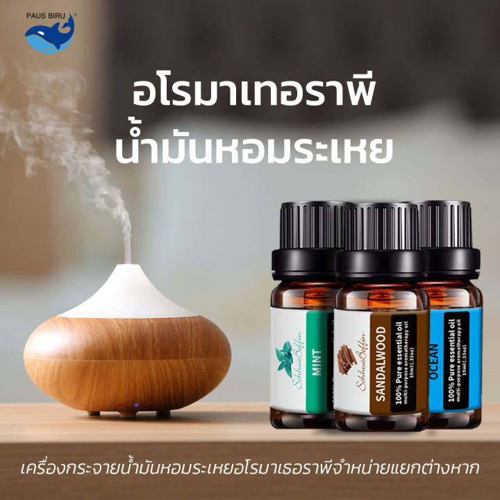 ชุดของขวัญน้ำมันหอมระเหย-น้ำมันหอมระเหยละลายน้ำ-กลิ่นแรงขึ้น-20