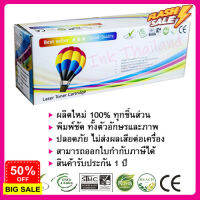 หมึกเทียบเท่า CF283A (83A) Balloon #หมึกปริ้น  #หมึกสี  #หมึกปริ้นเตอร์  #หมึกเครื่องปริ้น hp #ตลับหมึก