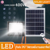 Elane Store ไฟภายนอกอาคาร ไฟโซล่าเซล 200wแท้ กันน้ำIP67 ไฟหัวเสาโซล่า ไฟ solar cellไฟสปอร์ตไลท์ แผงโซล่าเซลล์ โซล่าเซลล์บ้าน ไฟกิ่งภายนอก โคมไฟติดผนังภายนอกอาคาร led solar light ไฟสปอร์ตไลท์【รับปรกัน 2 ปี】