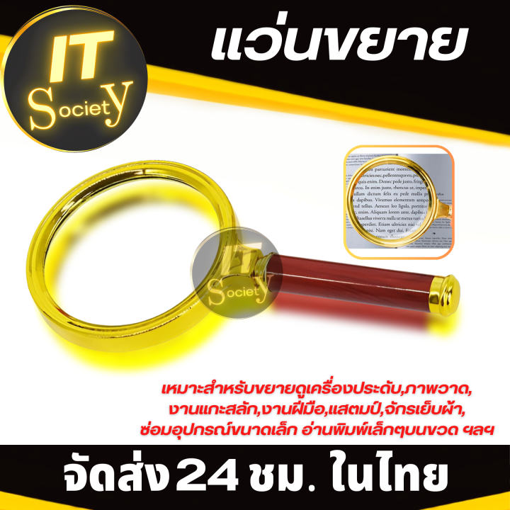 magnifying-glass-แว่นขยาย-80mm-ไว้อ่านหนังสือ-ดูสลาก-ข้อความ-แผนที่-งานซ่อมแซมต่างๆ-ขยายได้ถึง-10เท่า-แว่นขยายพกพา-แว่นส่องขยาย-แว่นดูงาน