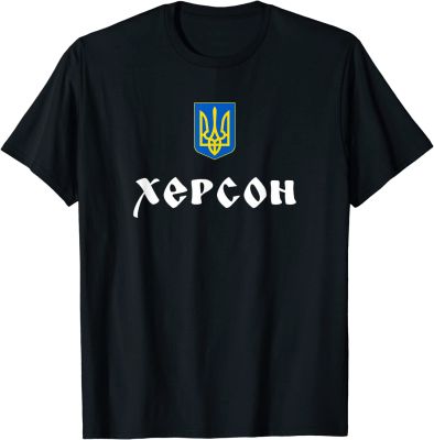 Ukraine Trident Coat Of Arms Kherson Roots T New Tshirt Mens