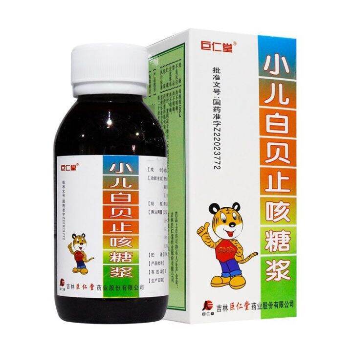 Jurentang Pediatric Baibei Cough Syrup 100ml/bottle/box is used for ...