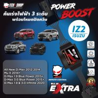 คุ้มสุด ๆ POWER BOOST - IZ2 คันเร่งไฟฟ้า 3 ระดับ พร้อมโหมดปิดควัน**รุ่น ISUZU (All New D-max 2012+/ Mu-X 2014+) ECU=SHOP ราคาคุ้มค่าที่สุด กล่อง ecu รถยนต์ กล่อง ควบคุม รถยนต์ ecu เครื่องยนต์ กล่อง ecu เครื่องยนต์