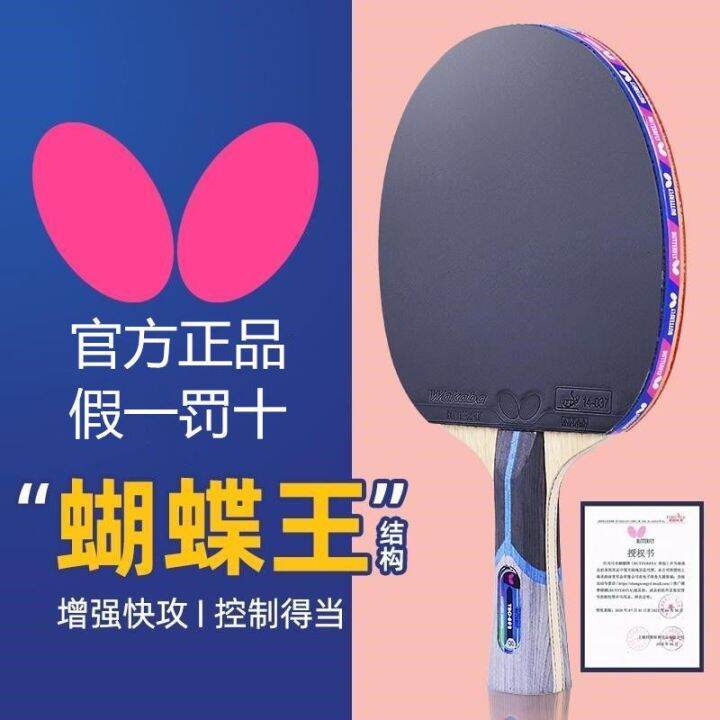 Authentic Products Flagship butterfly8 EightStar Butterfly Table