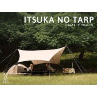 ทราฟ DoD Itsuka No Tarp สี แทน