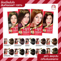 Bigen Easy &amp; Natural Hair Color บีเง็น ครีมเปลี่ยนสีผม อีซี่ แอนด์ เนเชอรัล แฮร์คัลเลอร์