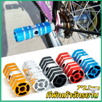 Eliana ที่พักเท้าจักรยาน อลูมิเนียมอัลลอยด์ 7*2.3cm Bike Accessories