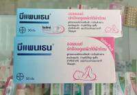 BEEPANTHEN OINTMENT30/50 g First aid 30 g ออยเมนท์ เฟริสเอด ปกป้องดูแลผิวจากผื่นผ้าอ้อม / 30 กรัม/50 กรัม