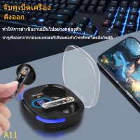 หูฟังบลูทูธTWS HOLO A11 Wireless Headset  บลูทูธ 5.3 ใหม่ล่าสุดของแท้100% (พร้อมการรับประกันสินค้า)