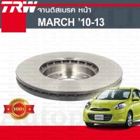 ? จานเบรค หน้า MARCH 1.2 ปี 2010-2013 จานเล็ก Nissan K13 [ TRW DF7222 ] จานดิสเบรค นิสสัน มาร์ช มาช