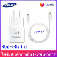 ชุดชาร์จซัมซุง S4 หัวชาร์จ+สายชาร์จ Micro USB Samsung ของแท้ ของแท้ รองรับ รุ่น S4 Edge JQ J7 J5 J1 A8 A7 A5 A3 E7 สินค้าพร้อมส่งในไทย มีบริการเก็บเงินปลายทาง