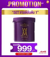 ส่งฟรี**รายใหญ่ของแท้ 100% มาร์กตัวขนาด 800 กรัม มาร์กได้ทั้งผิวหน้าและผิวกายคู่กันเพื่อช่วยฟื้นฟูผิว