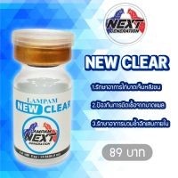 NEW CLEAR-J 5 ml. นิวเคลียร์-เจ (ชนิดฉีด) 5 มล.  #ลำปำ #ยารักษาไก่ลำปำ #ยารักษา #ยาไก่ #อาหารเสริมสำหรับไก่ชน #ลำปำ ของแท้ 100% #สต็อคจากบริษัท