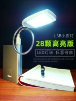 High efficiency Original intelligence usb night light highlight strong light small lamp student dormitory plug charging treasure computer eye protection lamp led portable small table lamp