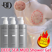 BD customization[Hot sales in 2023]300ML Deep sea mud whitening body เจลอาบน้ำผลิตภัณฑ์ไวท์เทนนิ่งทั่วร่างกายอย่างมีประสิทธิภาพให้ความชุ่มชื้นแก่ร่างกายเรียบเนียน