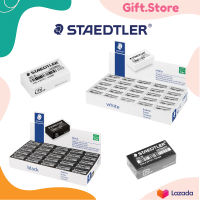 ยางลบ ยางลบดินสอ สเต็ดเล่อร์ STAEDTLER ยางลบสีดำ และ สีขาว ราคาต่อกล่อง 50 ชิ้น