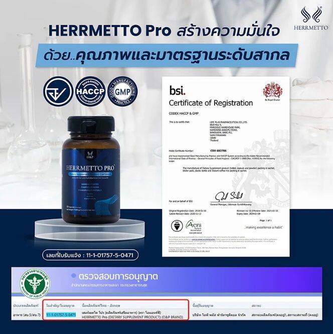 herrmetto-pro-ผลิตภัณฑ์เสริมอาหารดูแลเส้นผมจบปัญหา-หัวล้าน-ผมร่วง-ผมบาง