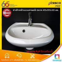 อ่างล้างหน้าแบบแขวนผนังพร้อมตัวยึด ( สินค้าขายดี ) แบนด์ ESSCO สีขาว ขนาด: 455x355x165 มม. รุ่น ECS-WHT-803