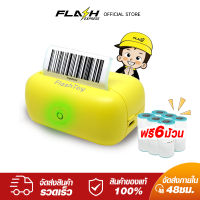 Flash Toy Mini เครื่องพิมพ์บลูทูธแบบพกพา Mini Pocket Handheld Label thermal printer bluetooth （ฟรีกระดาษอีก 6 ม้วน）