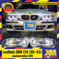 [XENONMANIA] เลนส์ไฟหน้า กรอบเลนส์ไฟหน้า BMW 5 Series E39,E60,E60LCI,F10,G30 ไฟหน้ารถยนต์ โคมไฟหน้ารถยนต์ มีบริการติดตั้ง หน้าร้าน