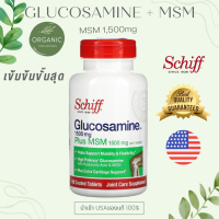 [พร้อมส่ง] Glucosamine +MSM + Chondrotin +Hyaluronic Acid 150 Caplets Exp 10/24 กลูโคซามีน ข้อ กระดูก